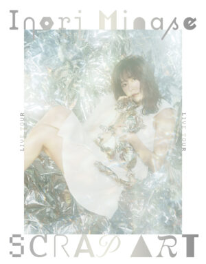 水瀬いのり「Inori Minase LIVE TOUR SCRAP ART」より「運命の赤い糸」歌唱映像をYouTubeにて公開！