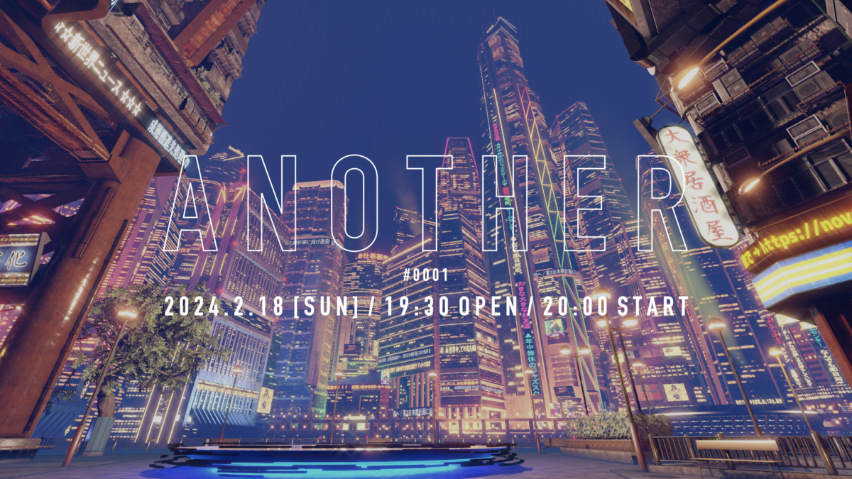 サイバーパンクな異世界(メタバース)で行われるオンラインLIVE「ANOTHER」に、FEMM、Yup’in、安斉かれん、mzsrz、NAO AIHARA、十五少女らが出演。ティザー映像も公開! 3 サイバーパンクな異世界(メタバース)で行われるオンラインLIVE「ANOTHER」に、FEMM、Yup’in、安斉かれん、mzsrz、NAO AIHARA、十五少女らが出演。ティザー映像も公開!