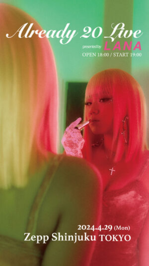 LANAが新曲「24/7 YOU...」をリリース！ Lyric Videoも公開！