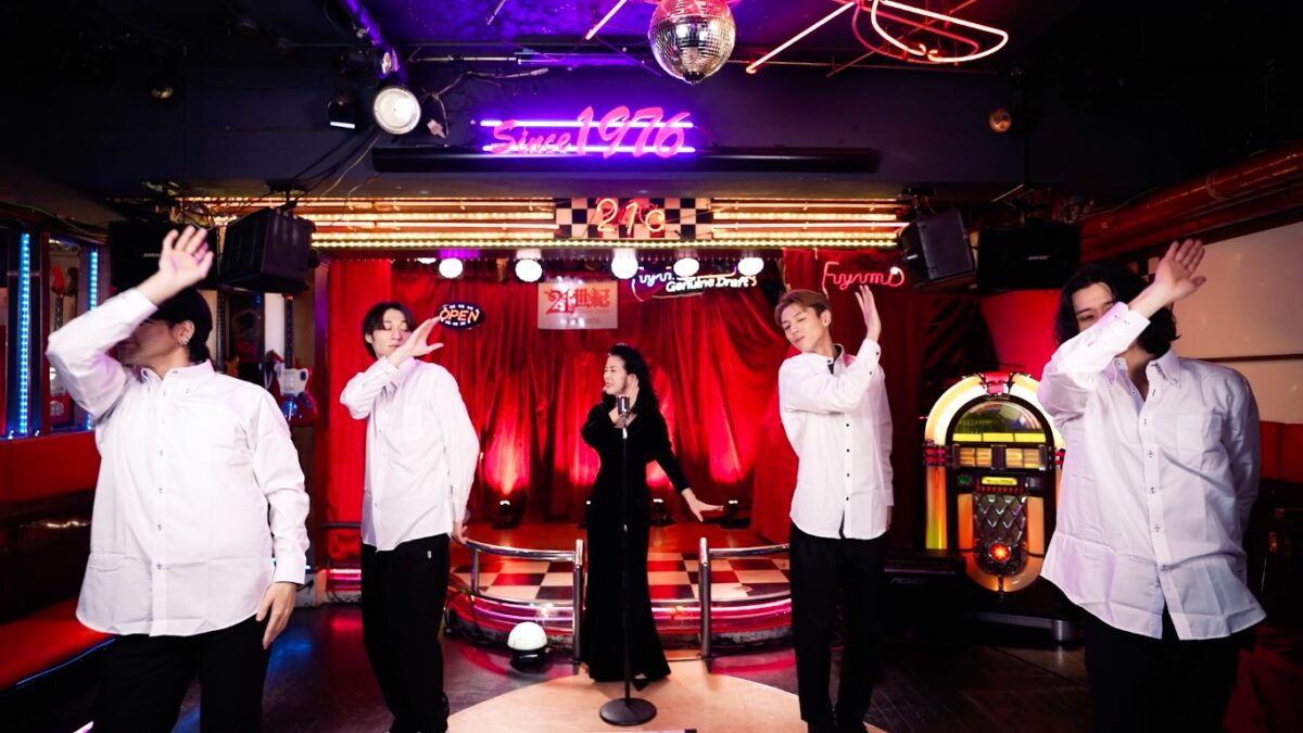演歌歌手の坂本冬美が、エレガントなドレス姿でイケメン達と一緒に【ほろ酔いダンス】に初挑戦するミュージック・ビデオが公開!!
