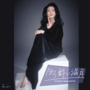 演歌歌手の坂本冬美が、エレガントなドレス姿でイケメン達と一緒に【ほろ酔いダンス】に初挑戦するミュージック・ビデオが公開!!