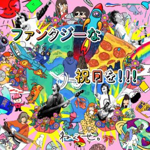 ねぐせ。新曲「花束が似合う君へ (fantastic ver.)」のMVを公開。大切なあの人との別れ。高校卒業式の一日を描いた作品に。