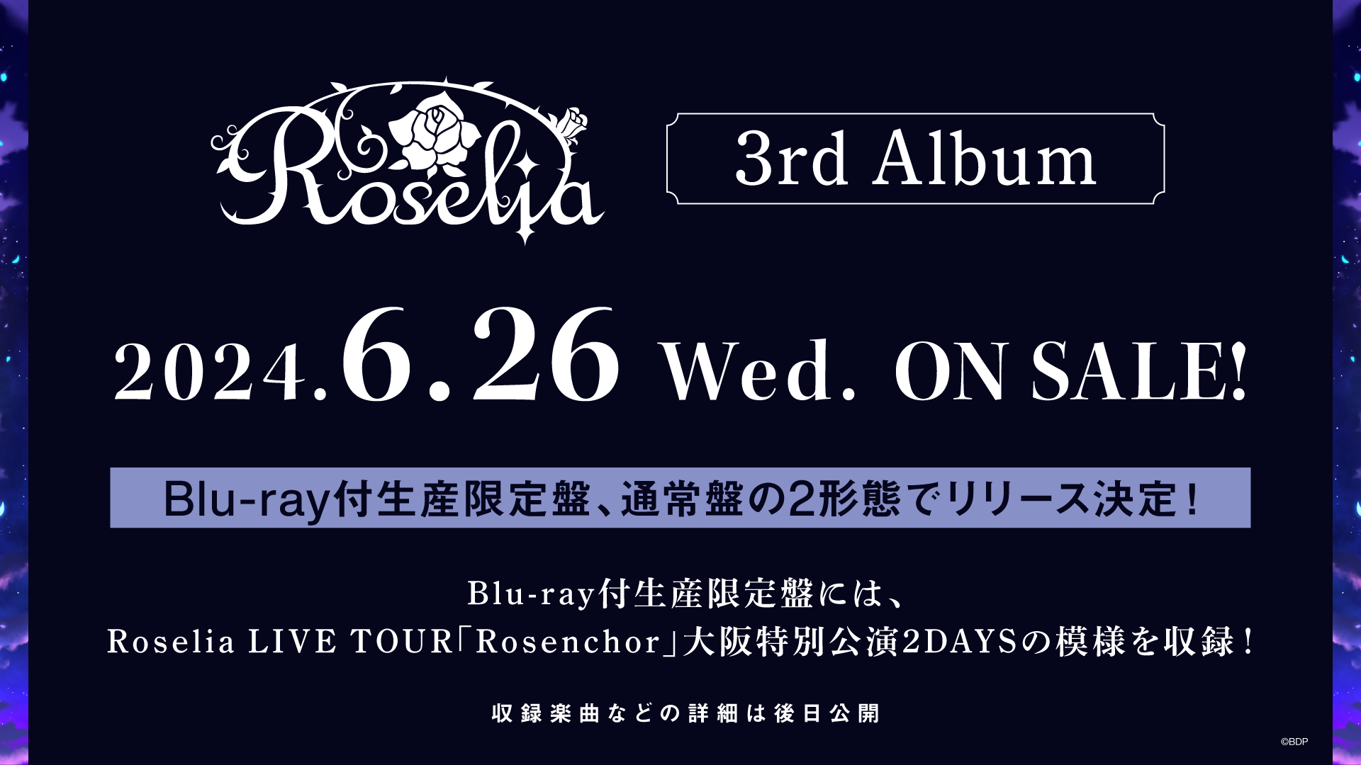 Roselia 初の全国ツアーが開幕。待望の 3rd Album のリリースも発表。 2 Roselia 初の全国ツアーが開幕。待望の 3rd Album のリリースも発表。