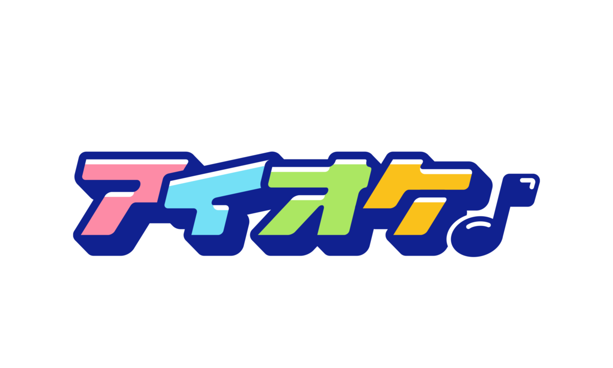アイオケ「白鳥ゆりか」笑顔の卒業公演！公式ライブレポート 伝説の初雪野音ライブ　Blu-ray発売決定！！