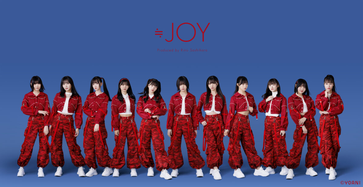 指原莉乃プロデュースによるアイドルグループ「=LOVE」「≠ME」「≒JOY」。 2/17(土)&18(日)の2日間、3グループによる「イコノイジョイ合同個別お話し会」を幕張メッセで開催!!