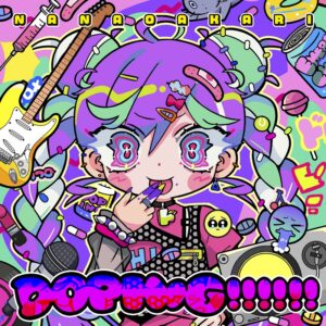 ナナヲアカリ、コラボ EP「DOPING!!!!!!」の最後のコラボ楽曲として VTuberの湊あくあをフィーチャリングに迎えた「I LOVE MEでいられるように feat. 湊あくあ」を発表＆MVを21日に公開！楽曲はボカロP・キノシタが担当！