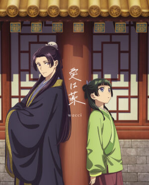 wacci、本日2月21日(水)12枚目のシングル「愛は薬」リリース！21時にカップリングの「君だ」Music Video公開！