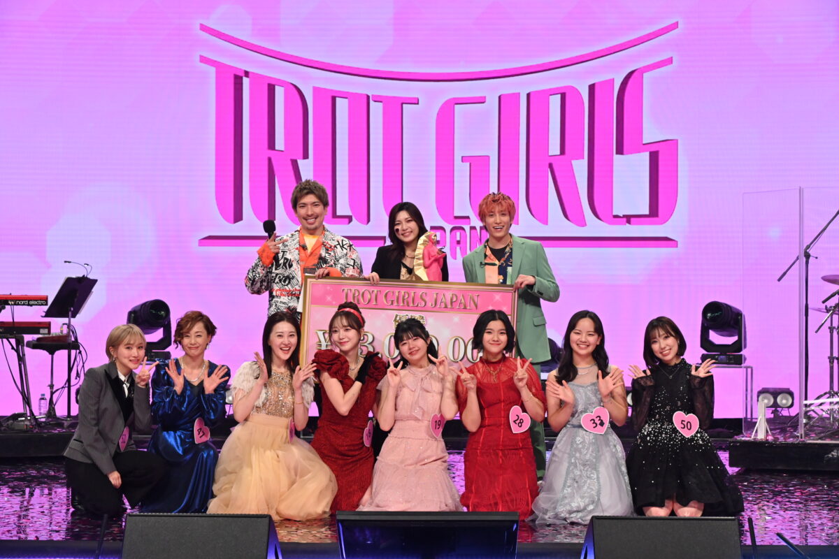 韓国で大ブームの「トロット」オーディションの日本版『トロット・ガールズ・ジャパン』優勝賞金1300万円を獲得した歌姫がついに決定！栄冠に輝いたのはアイドルからの脱皮をはかる福田未来！