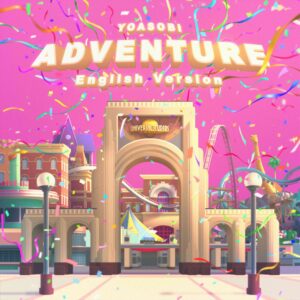 YOASOBI「アドベンチャー」英語版Music Videoが本日20時に公開！