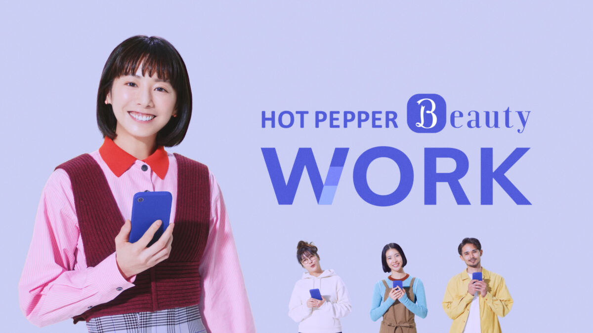 夏帆がスマホからひょっこり顔出し、転職のワクワクを表現！ 転職を考えるときにありがちな悩みも“こだわり検索”で解決！“最近ハマっている事”は「〇〇〇〇」