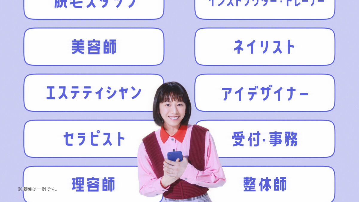 夏帆がスマホからひょっこり顔出し、転職のワクワクを表現！ 転職を考えるときにありがちな悩みも“こだわり検索”で解決！“最近ハマっている事”は「〇〇〇〇」
