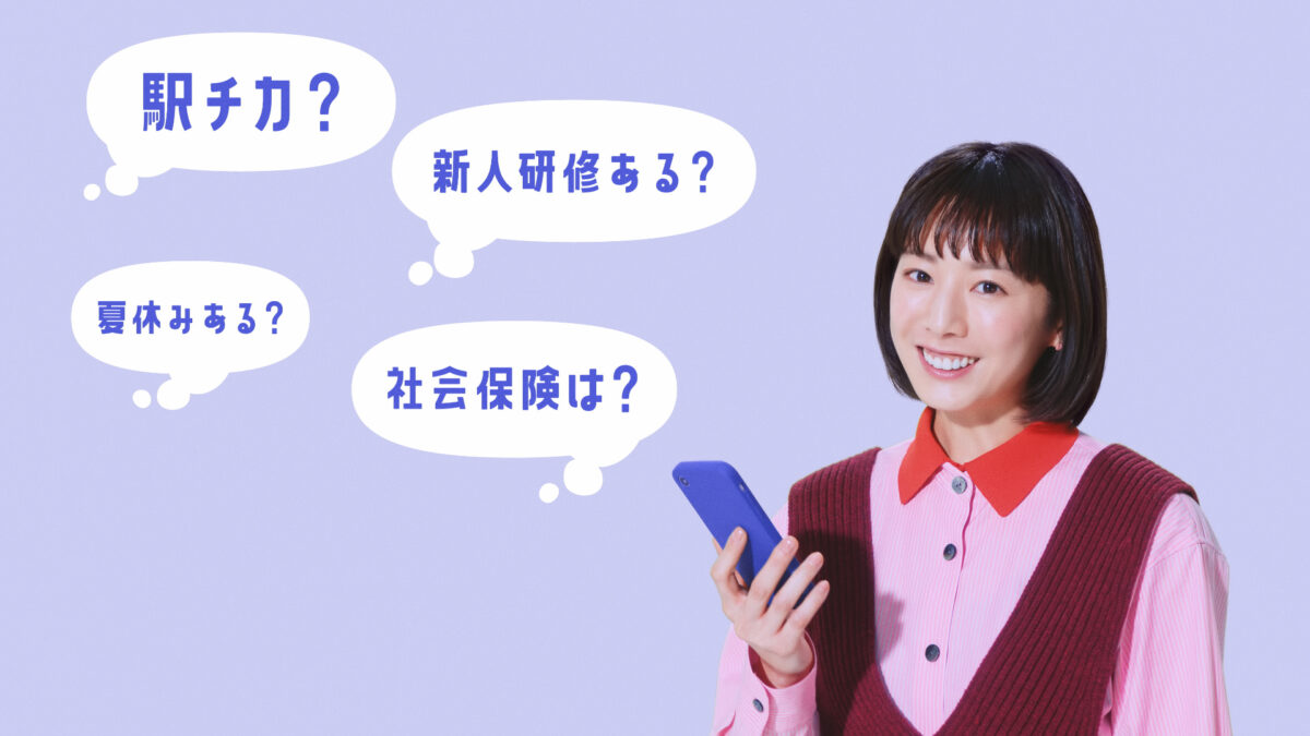 夏帆がスマホからひょっこり顔出し、転職のワクワクを表現！ 転職を考えるときにありがちな悩みも“こだわり検索”で解決！“最近ハマっている事”は「〇〇〇〇」