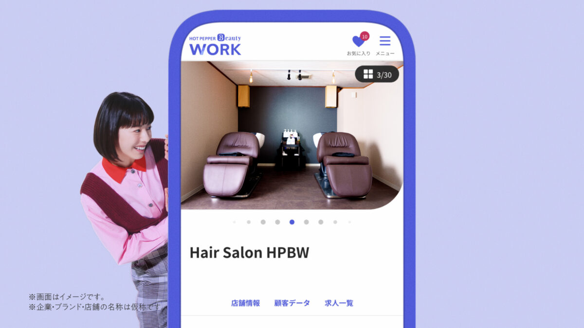 夏帆がスマホからひょっこり顔出し、転職のワクワクを表現！ 転職を考えるときにありがちな悩みも“こだわり検索”で解決！“最近ハマっている事”は「〇〇〇〇」