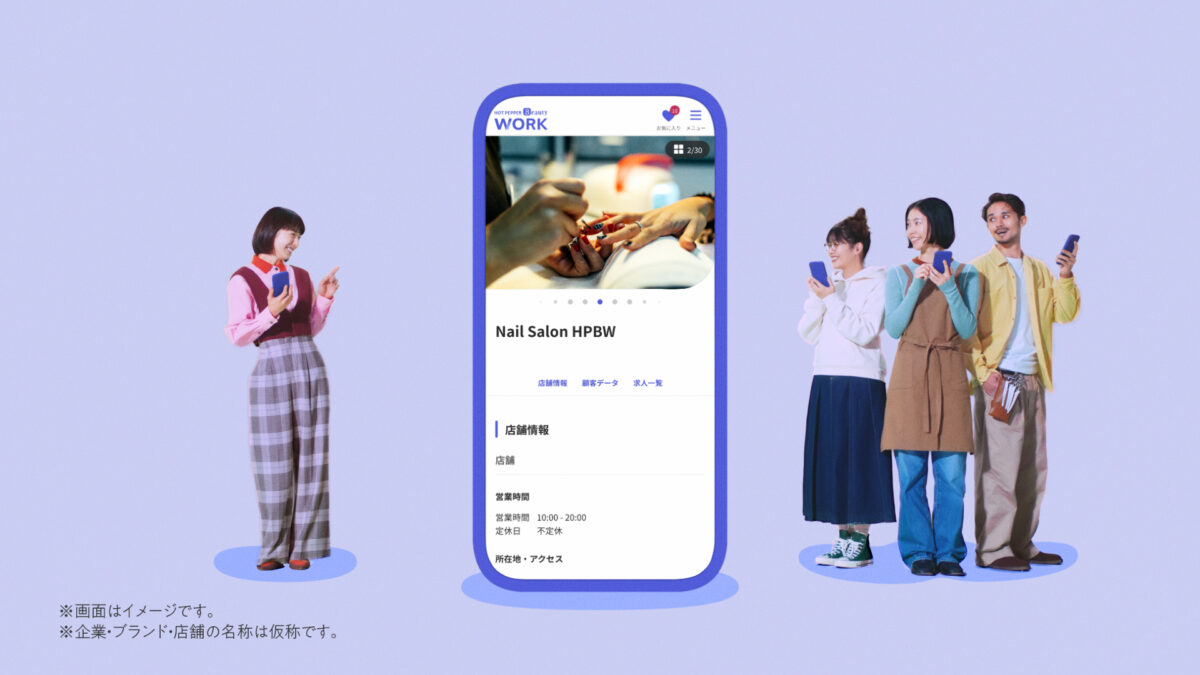 夏帆がスマホからひょっこり顔出し、転職のワクワクを表現！ 転職を考えるときにありがちな悩みも“こだわり検索”で解決！“最近ハマっている事”は「〇〇〇〇」