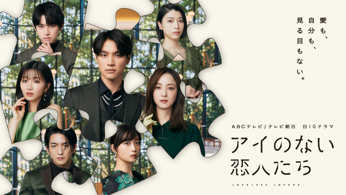 THE BEAT GARDEN 福士蒼汰主演ABCテレビ・テレビ朝日系ドラマ『アイのない恋人たち』の主題歌「present」。真冬の海で撮影したMusicVideoの撮影風景を収めたメイキング映像を公開！