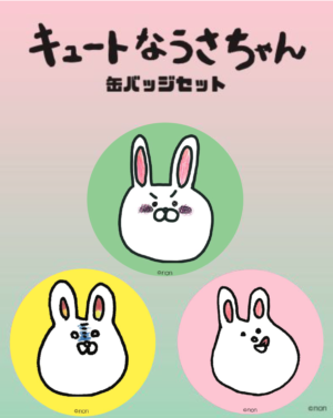 のん初の絵本「キュートなうさちゃん。ヒゲの会 [改訂版]」 ご好評につき発売前重版決定！ さらに、絵本発売記念のLINEスタンプ＋数量限定グッズが発売！