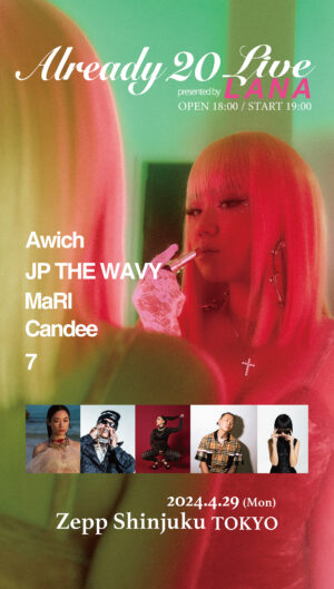LANAが3/6に新作EP「19.5」をリリースすることが決定！ 明日2/28にはEPより「WE WANT!!! (feat.7)」の先行配信も。