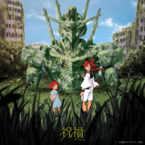 YOASOBI「祝福」MVが、YouTube１億回再生突破！