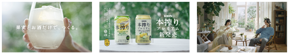 間宮祥太朗と松本若菜が姉弟役で初共演！キリン 本搾り™ 新TVCM「果実とお酒だけでつくる」篇が公開！