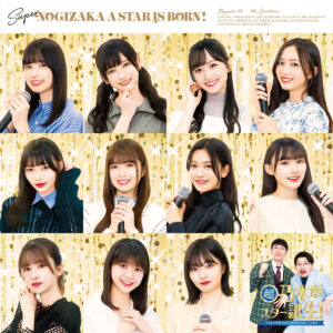 新宿店発、アイドル企画「NO MUSIC, NO IDOL?」ポスター VOL.294「さらなる進化を遂げる」 乃木坂46 5期生が登場！ 池田瑛紗書き下ろしロゴのコラボヴィジュアルを解禁！