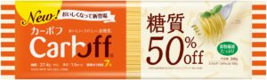 有村架純が、得意料理のパスタをつくる姿に注目！ 糖質５０％オフとは思えない美味しさに！ パスタを笑顔いっぱいに頬張る新CM｢Carboff 『糖質オフして』」篇が放映開始！