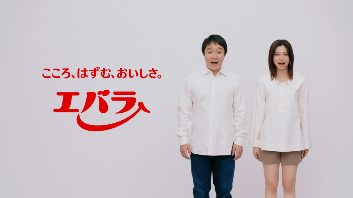 4年に1度の“にっこり肉の日(2月29日)”から放送開始! エバラ食品 新商品「黄金の味 濃厚焙煎ごま」と「焼肉ザクだれ 塩だれガーリック」新CMに濱田岳、桜田ひよりが初出演！