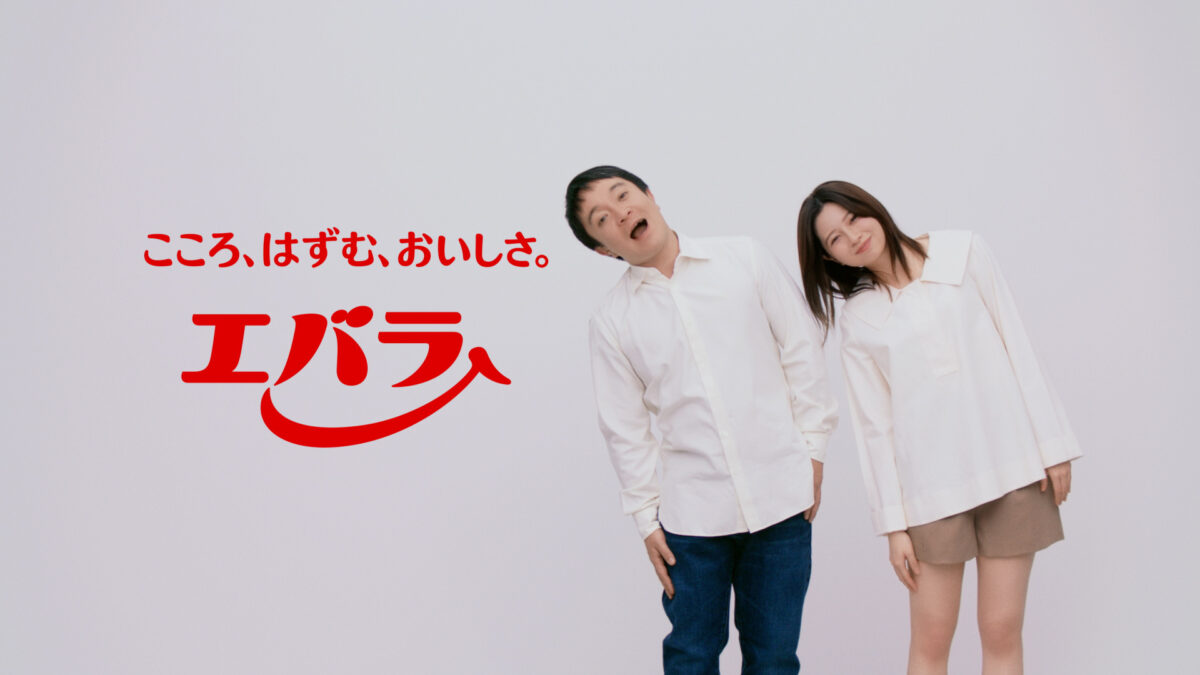 4年に1度の“にっこり肉の日(2月29日)”から放送開始! エバラ食品 新商品「黄金の味 濃厚焙煎ごま」と「焼肉ザクだれ 塩だれガーリック」新CMに濱田岳、桜田ひよりが初出演！