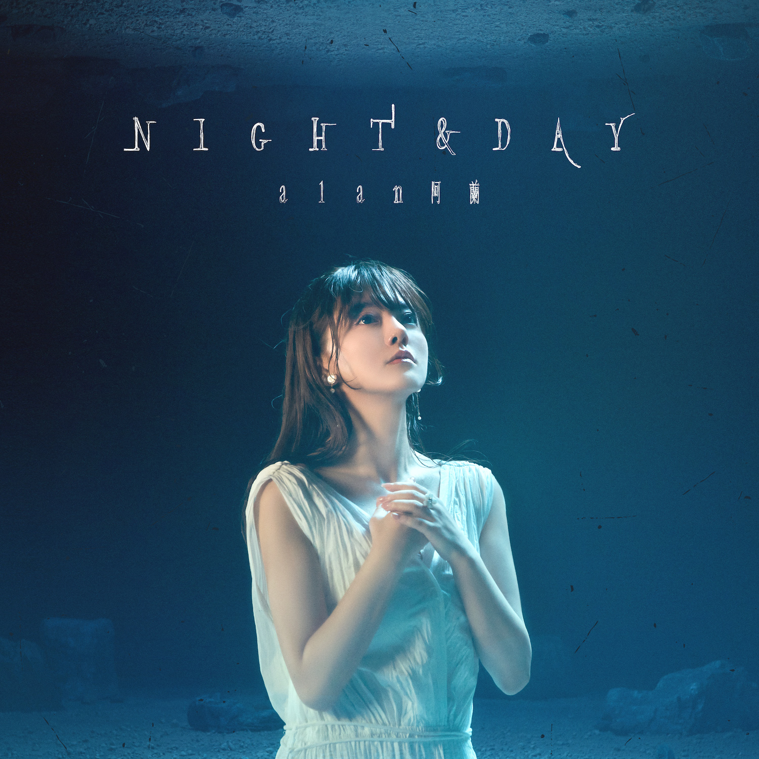 中国で活躍するalanが日本語新作『Night&Day』をリリース!抜群の歌唱力は健在! - 日刊エンタメクリップ