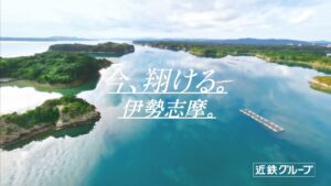 Re:name、リリースしたばかりの2ndミニアルバム収録曲「Light」が本日からオンエア開始の近鉄グループTVCM「今、翔ける。伊勢志摩。」CMソングに起用！