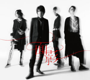 シド 3月20日リリース、約3年ぶりとなるシングル「面影」CD購入者特典絵柄解禁！