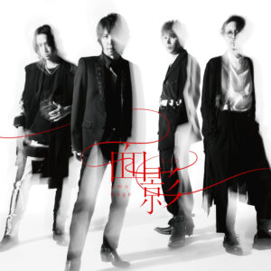 シド 3月20日リリース、約3年ぶりとなるシングル「面影」CD購入者特典絵柄解禁！