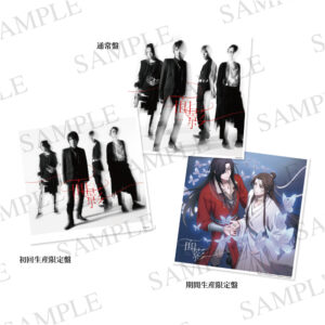 シド 3月20日リリース、約3年ぶりとなるシングル「面影」CD購入者特典絵柄解禁！
