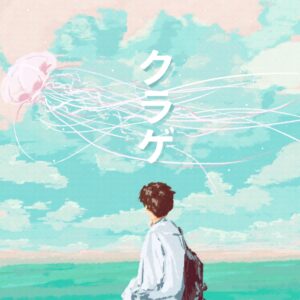 悠馬 新曲「クラゲ」MVが解禁!全国から公募した就活生や悠馬の家族も出演!本人コメントも到着。 3 悠馬 新曲「クラゲ」MVが解禁!全国から公募した就活生や悠馬の家族も出演!本人コメントも到着。