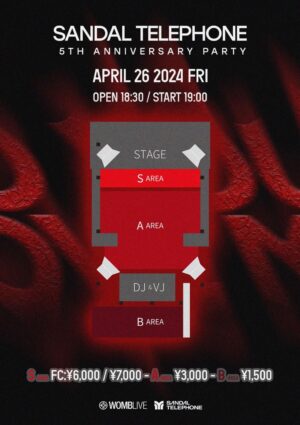 SANDAL TELEPHONE、音楽番組 『超音波』エンディングテーマ決定。５周年ワンマンライブも開催！