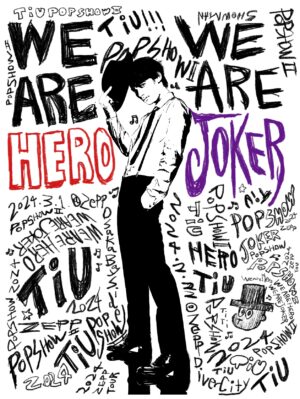TiU 「TiU POP SHOW II We Are HERO We Are JOKER」を開催！！！梅田サイファーからpeko、KOPERU、KennyDoesが駆け付けた、Zepp OsakaBayside公演のライブレポが公開！さらにファンクラブOFFCIAL FANCLUB「TiM」も発足！