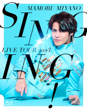 宮野真守 LIVE Blu-ray&DVD「SINGING!」ライブ映像公開スケジュール 各種キャンペーン情報も続々と明らかに！