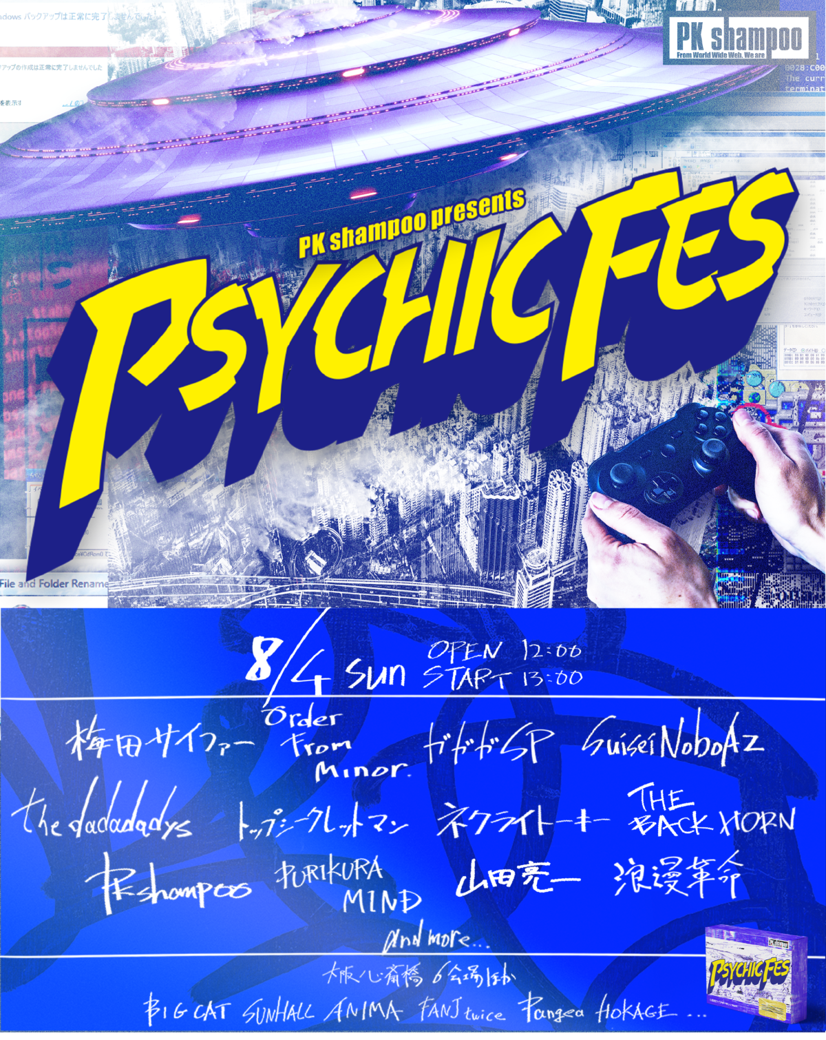 大阪・心斎橋一帯ライブハウスにて8月4日に開催するPK shampooプロデュースのサーキットイベント「PSYCHIC FES 2024」、会場および第1弾出演アーティスト12組を発表! 2 大阪・心斎橋一帯ライブハウスにて8月4日に開催するPK shampooプロデュースのサーキットイベント「PSYCHIC FES 2024」、会場および第1弾出演アーティスト12組を発表!