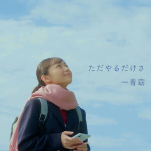 一青窈、3月22日公開映画「猫と私と、もう1人のネコ」主題歌「ただやるだけさ」の配信リリース決定! 2 一青窈、3月22日公開映画「猫と私と、もう1人のネコ」主題歌「ただやるだけさ」の配信リリース決定!