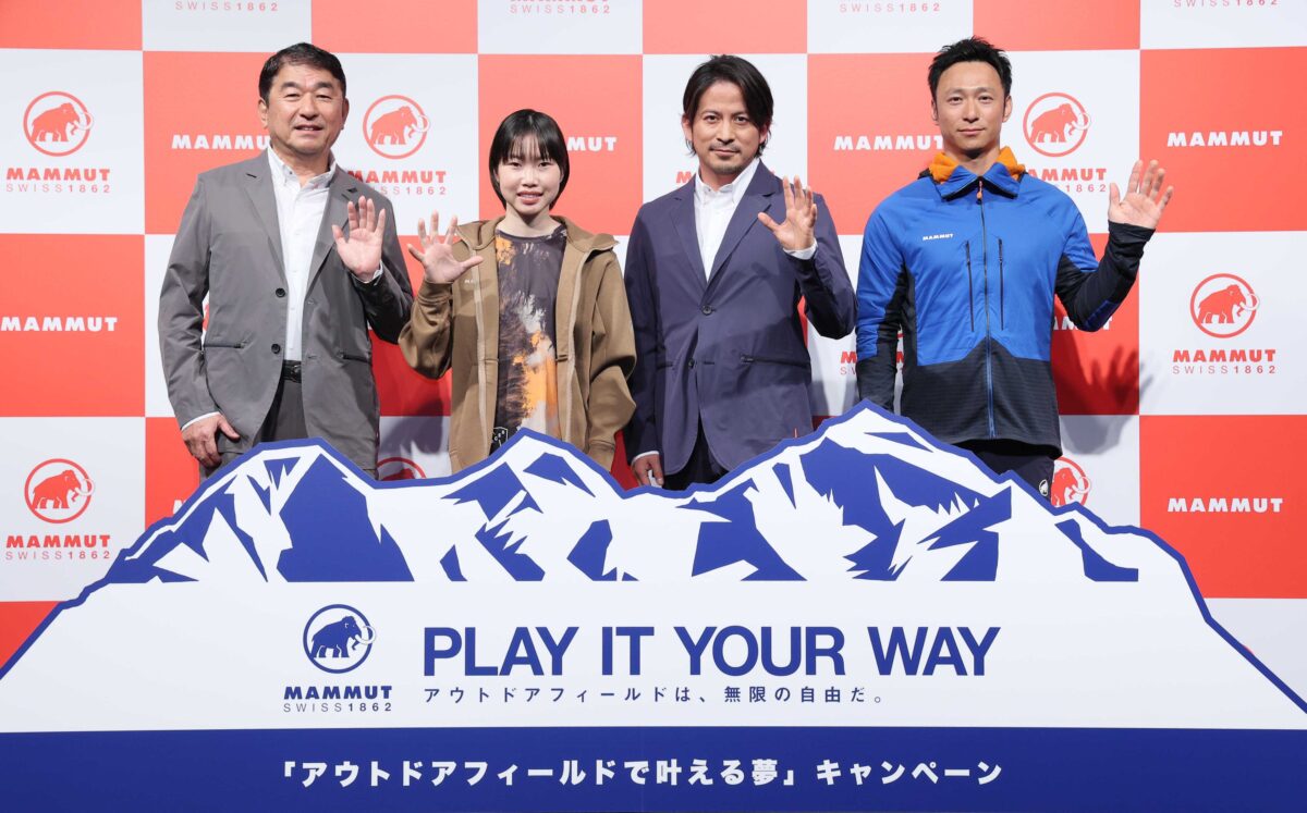 シーズンテーマ「PLAY IT YOUR WAY - アウトドアフィールドは、無限の自由だ。」のもと「アウトドアフィールドで叶える夢」キャンペーンがスタート！ 開始記念イベントにマムート･アンバサダーの岡田准一が登場し、今年チャレンジしたい夢を発表！