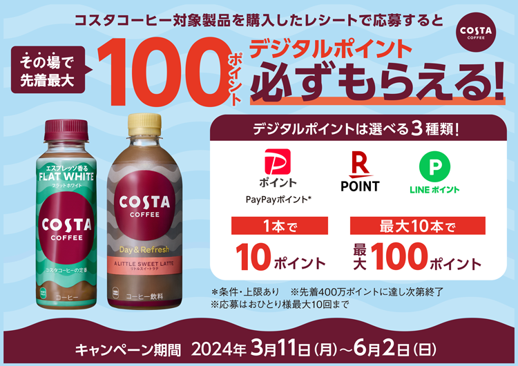 綾瀬はるか 『コスタコーヒー』の新ブランドアンバサダーに就任！“大人になってからコーヒーをとても飲むようになったので嬉しい！美味しさを楽しんで！”