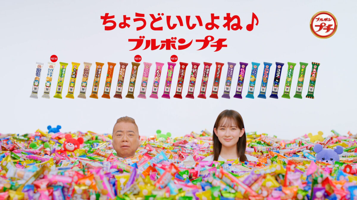 約6,000本のプチに埋もれながら！？出川哲朗と2024年大注目の女優・畑芽育が驚きのセットでCM初共演！撮影したメイキング＆インタビュー映像も必見！