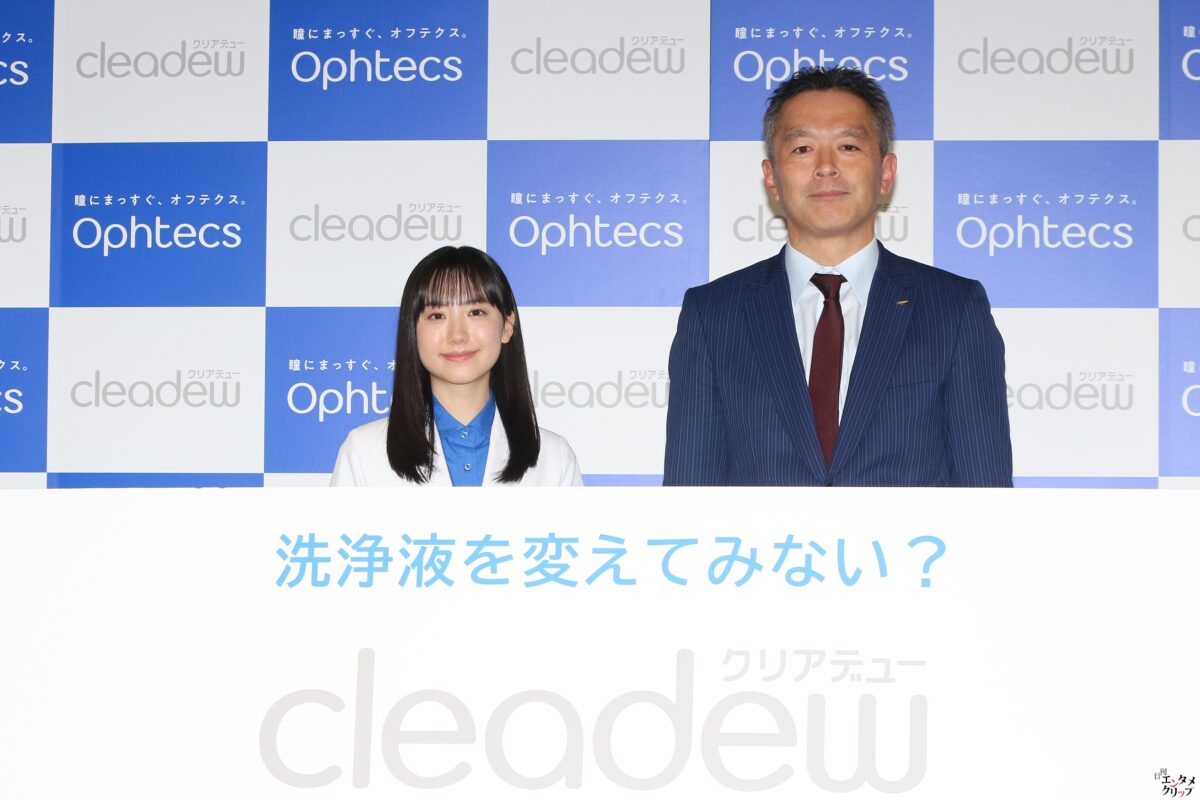 芦田愛菜 『クリアデュー』新CM発表会に新CM衣装の白衣姿で登場！ ぷるんとうるおうを略して「ぷるおい」ぜひ覚えて！