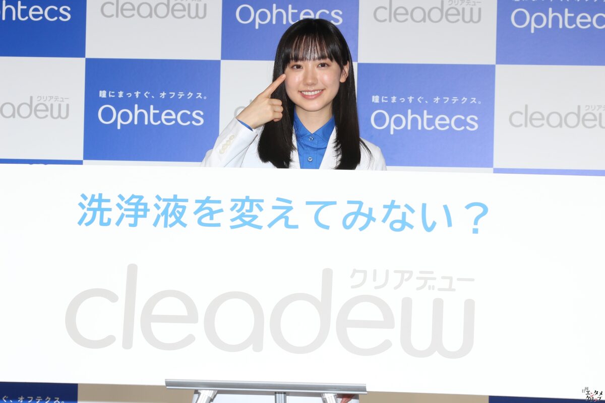 芦田愛菜 『クリアデュー』新CM発表会に新CM衣装の白衣姿で登場！ ぷるんとうるおうを略して「ぷるおい」ぜひ覚えて！