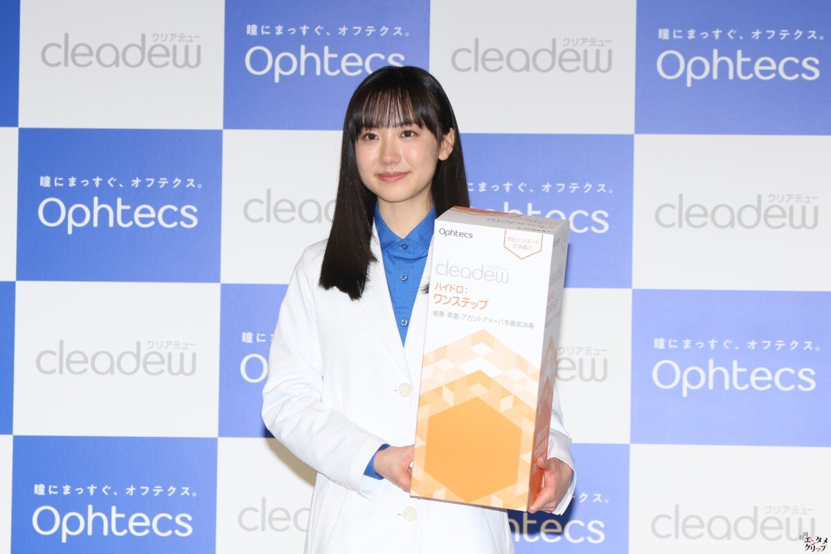 芦田愛菜 『クリアデュー』新CM発表会に新CM衣装の白衣姿で登場！ ぷるんとうるおうを略して「ぷるおい」ぜひ覚えて！