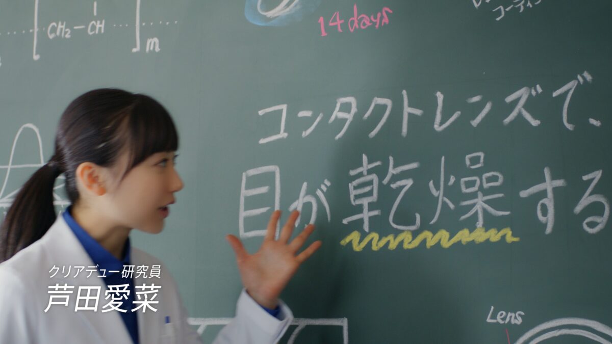 芦田愛菜 『クリアデュー』新CM発表会に新CM衣装の白衣姿で登場！ ぷるんとうるおうを略して「ぷるおい」ぜひ覚えて！