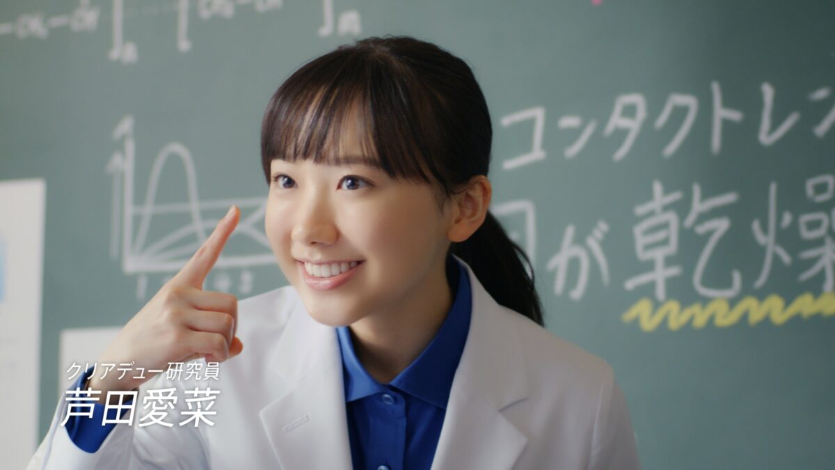 芦田愛菜 『クリアデュー』新CM発表会に新CM衣装の白衣姿で登場！ ぷるんとうるおうを略して「ぷるおい」ぜひ覚えて！