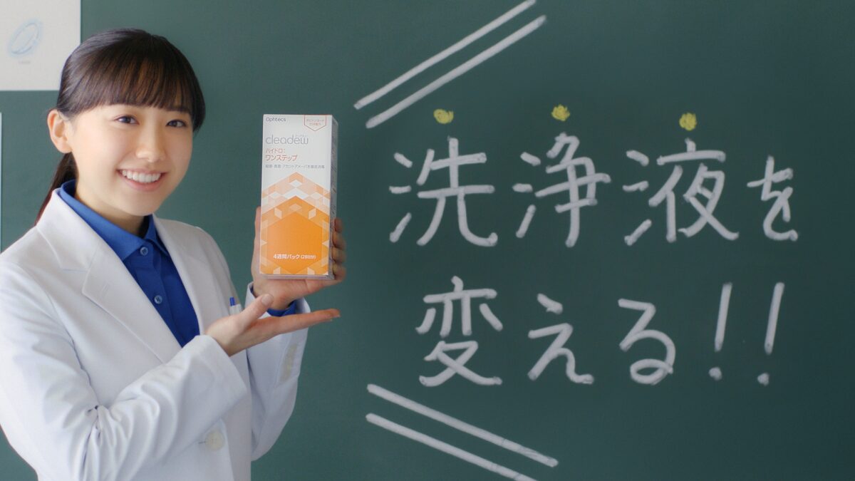 芦田愛菜 『クリアデュー』新CM発表会に新CM衣装の白衣姿で登場！ ぷるんとうるおうを略して「ぷるおい」ぜひ覚えて！