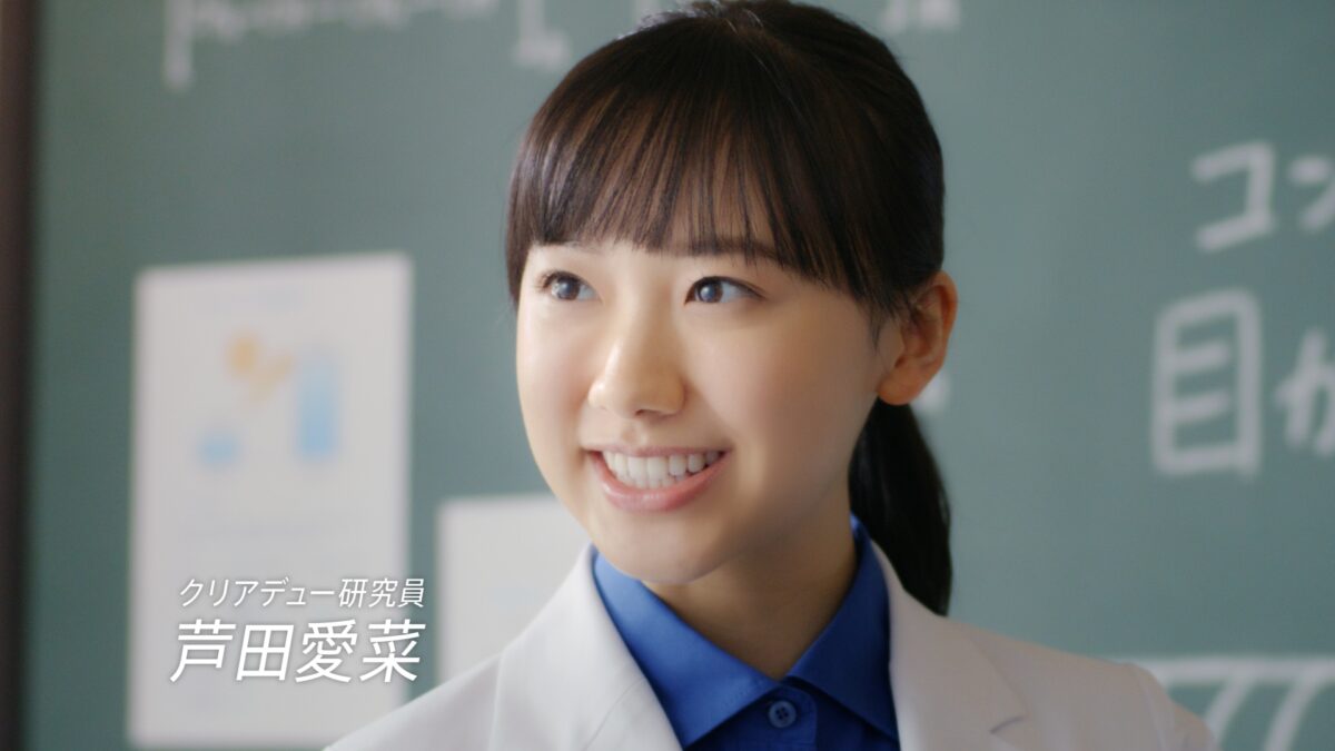 芦田愛菜 『クリアデュー』新CM発表会に新CM衣装の白衣姿で登場！ ぷるんとうるおうを略して「ぷるおい」ぜひ覚えて！