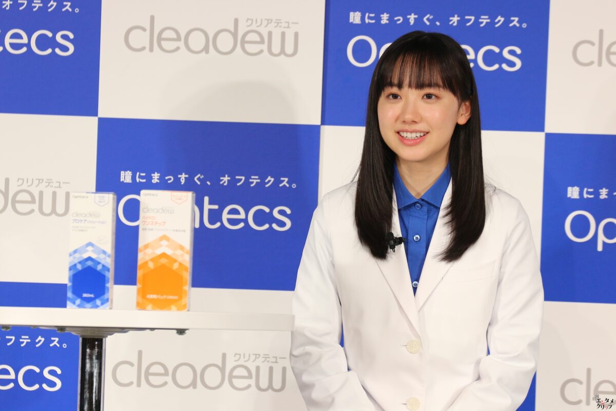 芦田愛菜 『クリアデュー』新CM発表会に新CM衣装の白衣姿で登場！ ぷるんとうるおうを略して「ぷるおい」ぜひ覚えて！