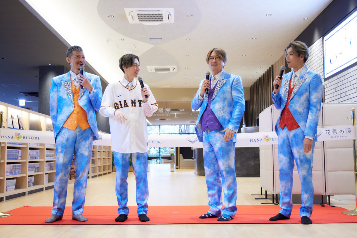 「よみうりランド眺望温泉 花景の湯」がオープン！“スーパー銭湯アイドル”の純烈が登壇、オープニングセレモニーを開催！ 温泉にまつわるトークセッションやまぐろ解体ショーを実施！